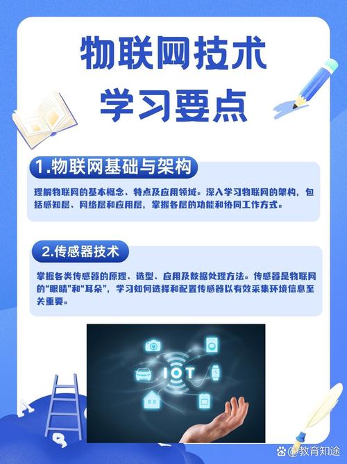 以下是物联网技术主要学习的几个关键点: 1