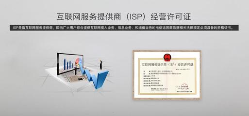 无ISP许可证经营互联网接入服务，80万罚款敲响行业警钟